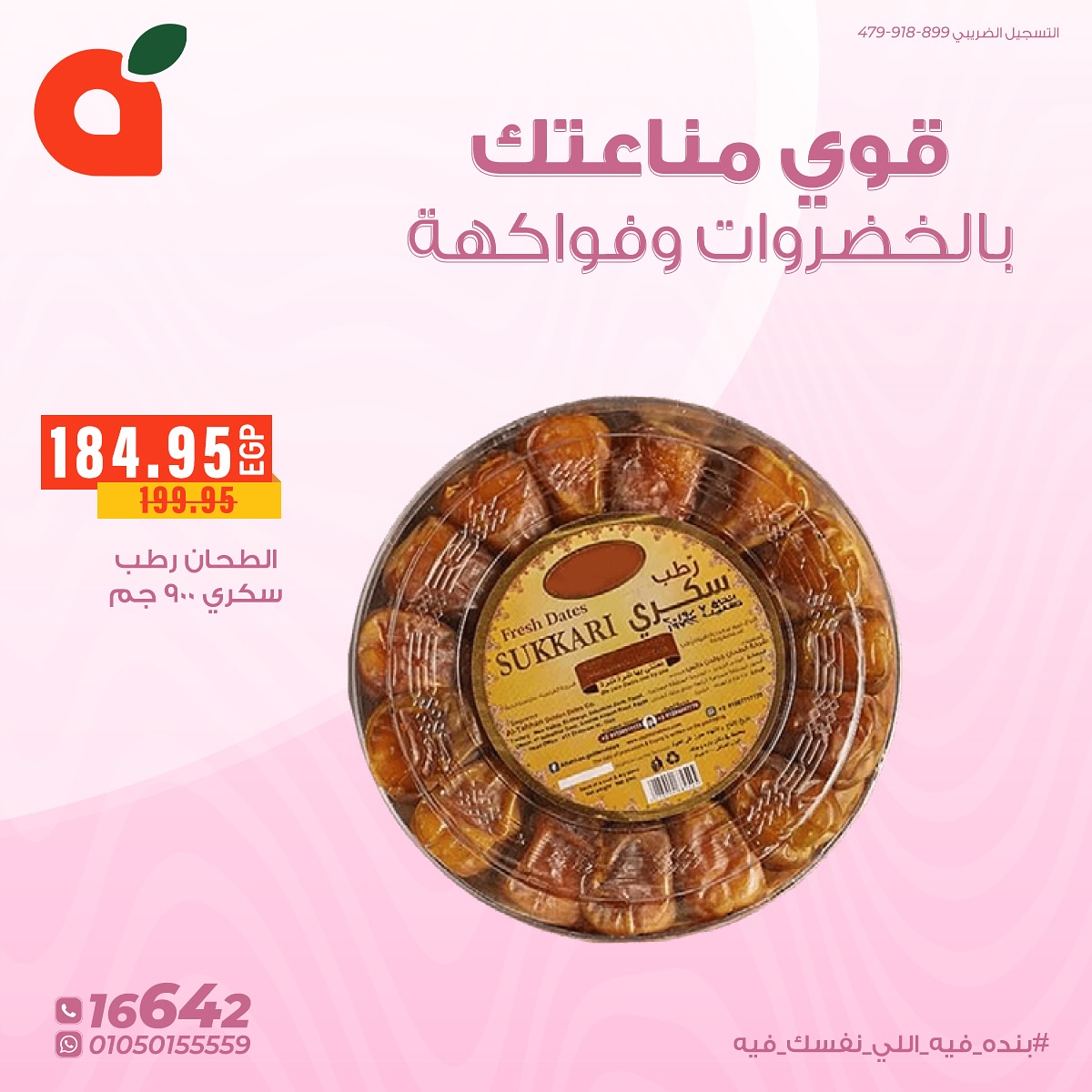 panda offers from 11oct to 1oct 2025 عروض بنده من 11 أكتوبر حتى 1 أكتوبر 2025 صفحة رقم 8